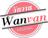 Wanvan Logo